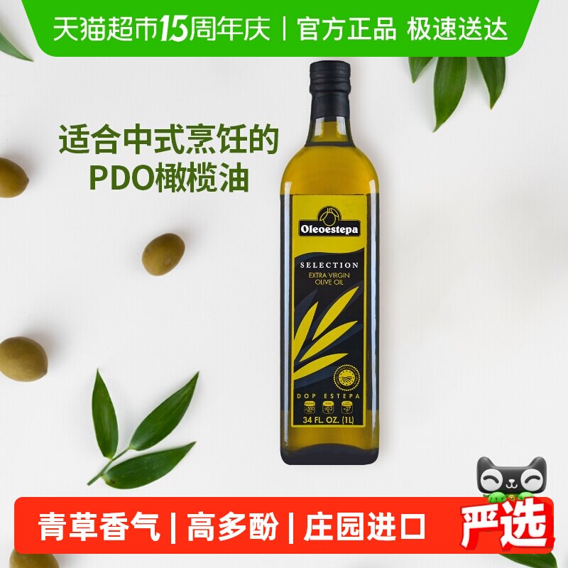 【原装进口】奥莱奥原生PDO庄园西班牙特级初榨橄榄食用油