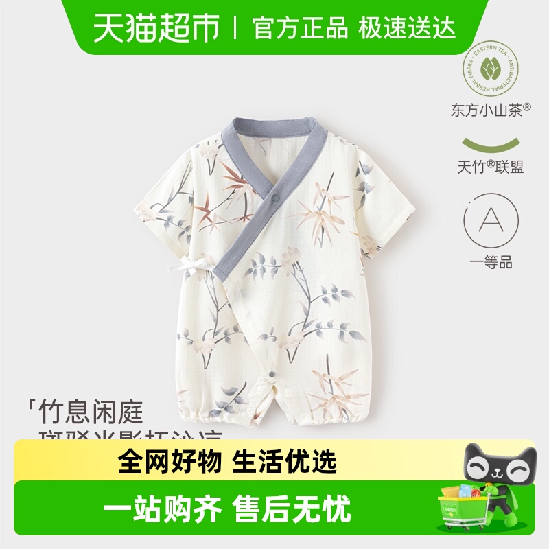 babylove婴儿哈衣夏季纱布连体衣