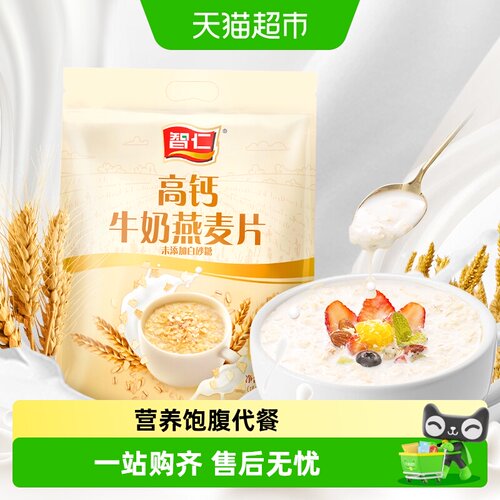 智仁高钙牛奶燕麦片奶香浓郁