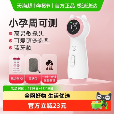 Contec超声多普勒家用胎心仪