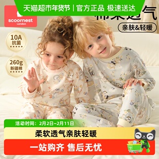 科巢儿童秋衣套装宝宝秋衣秋裤男童女童纯棉保暖内衣A类全棉睡衣
