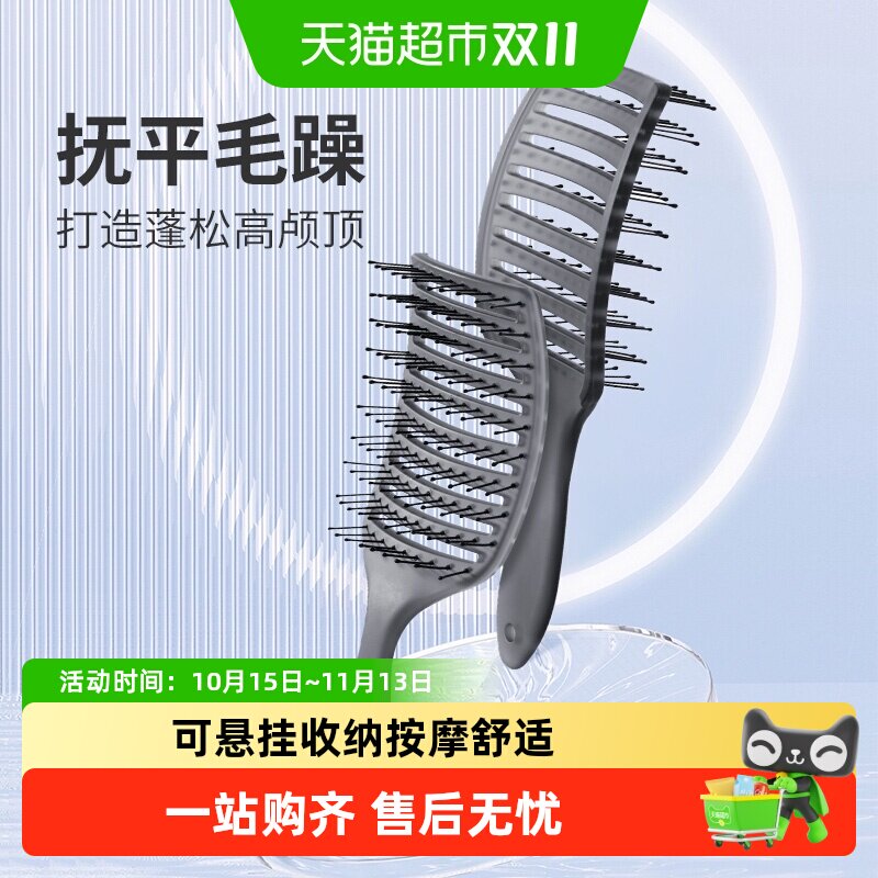 MINISO名创优品梳子专业蓬松颅顶排骨梳按摩头皮头梳造型神器