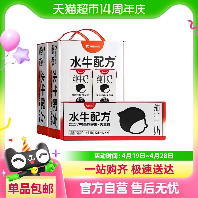 ��k���Ƽ�������������4.0g���״�ţ��125ml*18��*2��+125ml*4��