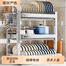 加粗304不锈钢碗碟沥水架台面碗盘碗架加厚厨房放碗筷收纳置物架