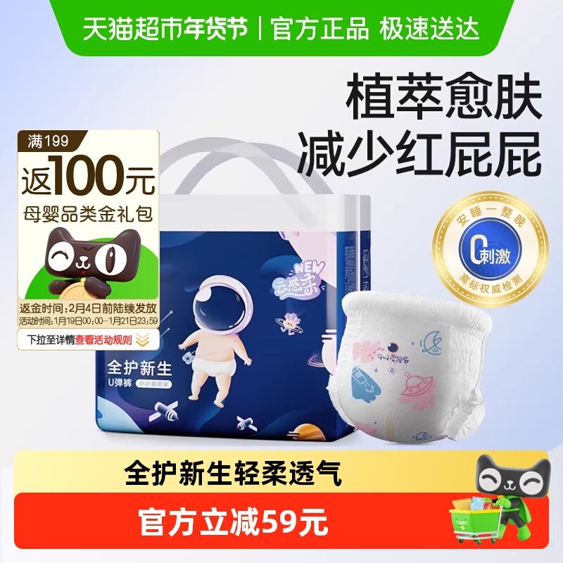 十月结晶冒险家婴儿成长学步拉拉裤超薄透气干爽宝宝纸尿裤尿不湿,婴童尿裤,拉拉裤/学步裤/成长裤正装,淘宝优惠券,粉丝福利购,淘宝优惠卷