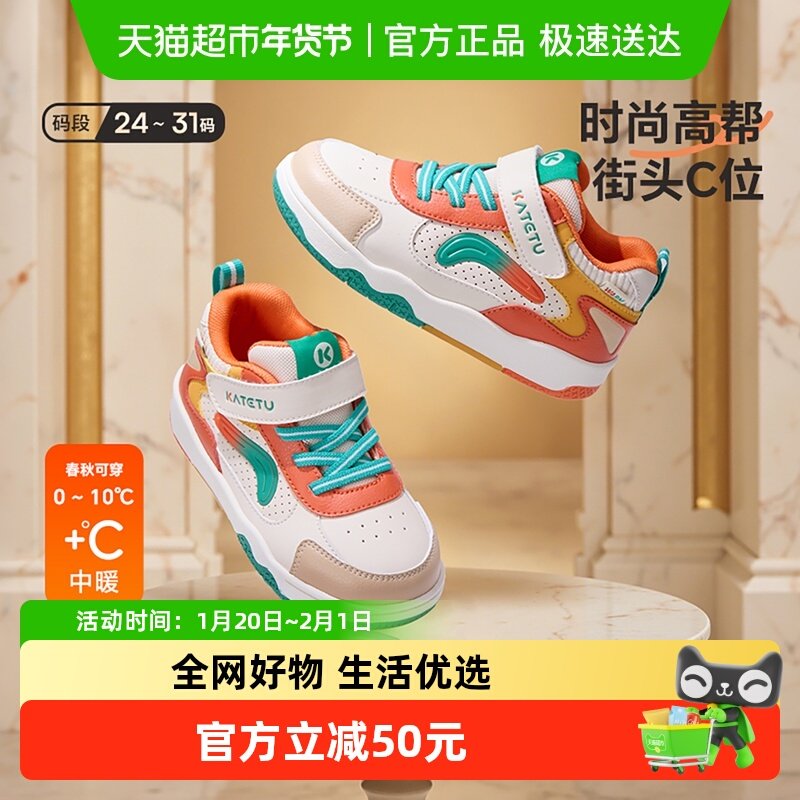 卡特兔童鞋高帮儿童板鞋男童2025秋冬新品防滑耐磨鞋子女童跑步鞋,童鞋/婴儿鞋/亲子鞋,板鞋,淘宝优惠券,粉丝福利购,淘宝优惠卷