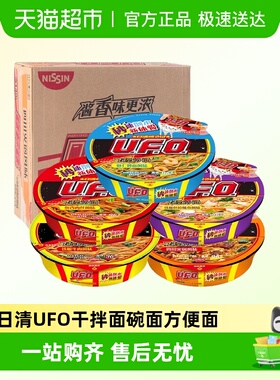日清方便面UFO拌面铁板牛肉飞碟炒面整箱批发速食充饥泡面