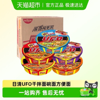 UFO铁板牛肉方便面日清炒面