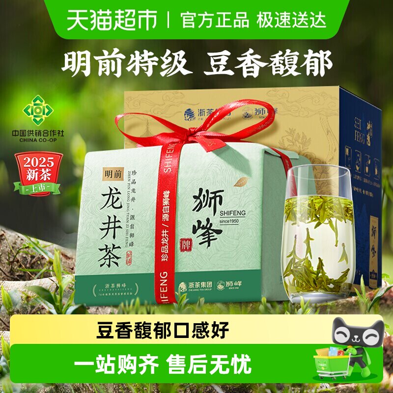 发2025新茶上市狮峰牌绿茶叶龙井明前特级龙井杭州纸包自饮