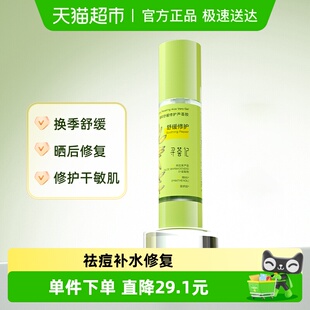 面霜女 保湿 寻荟记芦荟胶速修胶自营正品 晒后修护祛痘凝胶补水换季