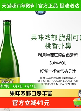 新西兰皓贝黄桃果泥莓果桃子鸡尾酒起泡果酒peach bomb酒