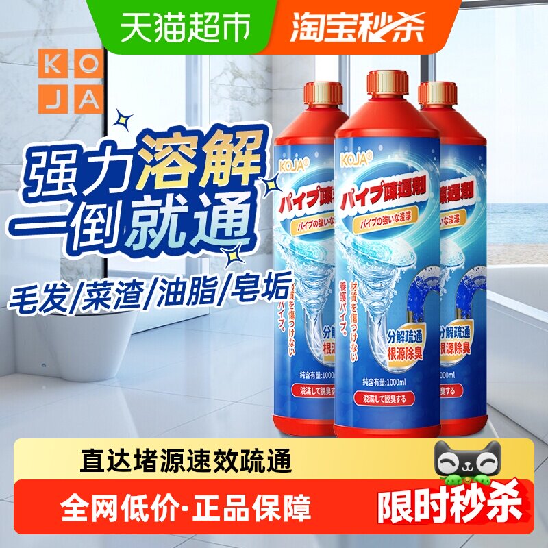 管道疏通剂强力溶解液厨房下水道厕所马桶堵塞除臭神器卫浴毛发
