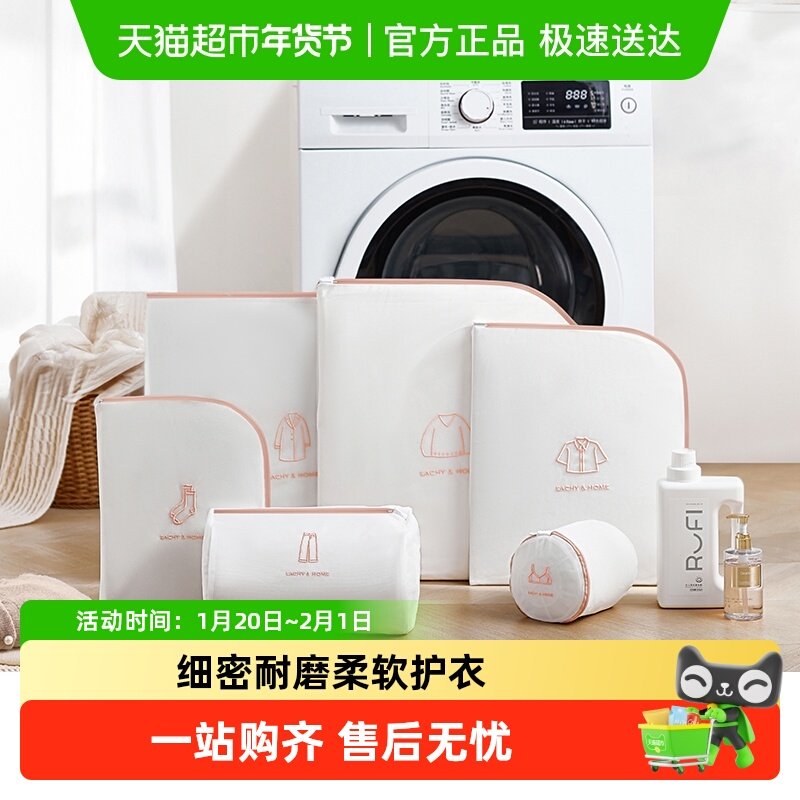 eachy洗衣袋洗衣机专用防变形毛衣机洗过滤网兜文胸内衣护洗袋,收纳整理,护洗袋,淘宝优惠券,粉丝福利购,淘宝优惠卷