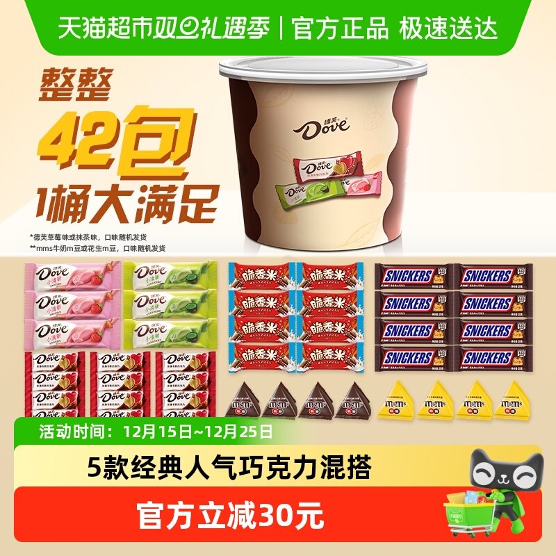 德芙脆香米士力架巧克力什锦碗