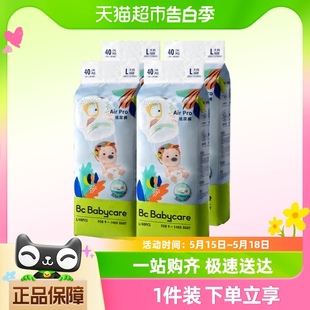 babycare纸尿裤 4包 Airpro极薄婴儿超薄尿不湿