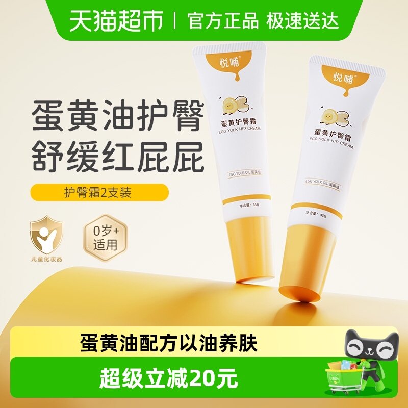 �ò�Ӥ�����θ�45g*2��������ƨƨ����˪������㱦��ר��ƨƨ�� 74.62Ԫ