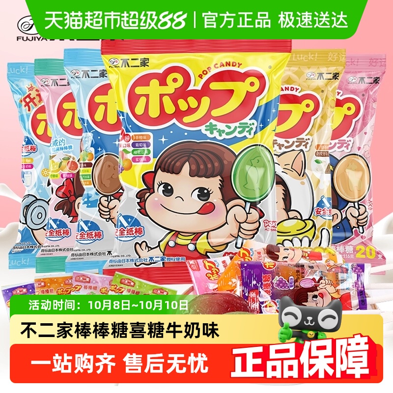 不二家棒棒糖喜糖水果牛奶味多支混合糖果儿童零食