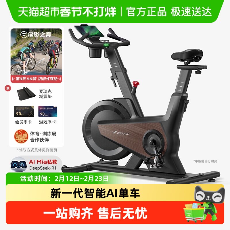 麦瑞克动感单车自发电家用款减肥运动健身室内专用黑耀骑士Turbo