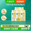 全棉时代100%棉婴儿便携mini湿巾小包纸手口屁专用宝宝清洁6抽*30