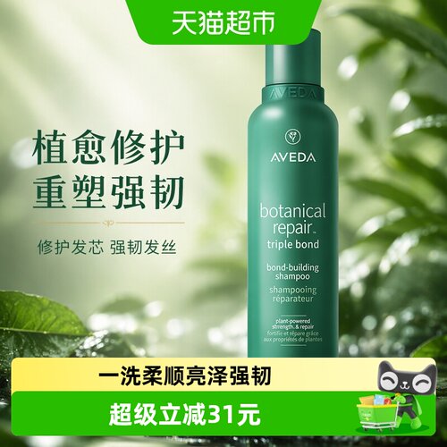 Aveda发芯重塑强韧洗发水200ml