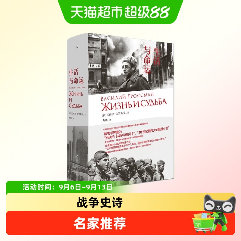 博库生活与命运梁文道推荐