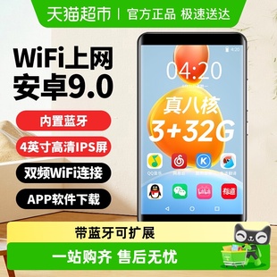 纽曼WiFi可上网播放器MP3学生小随身蓝牙在线听歌录音笔智能学习