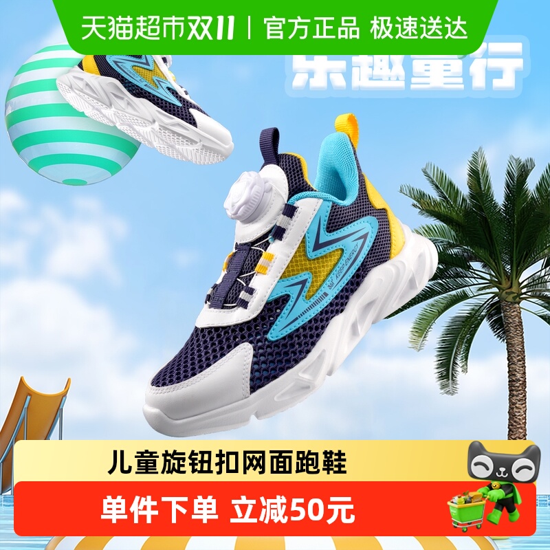 男女童跑鞋361°旋钮扣