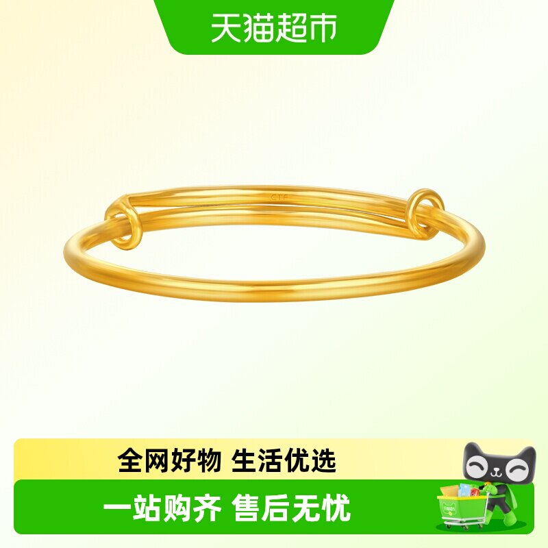 周大福BB镯宝宝推拉镯足金手镯图片