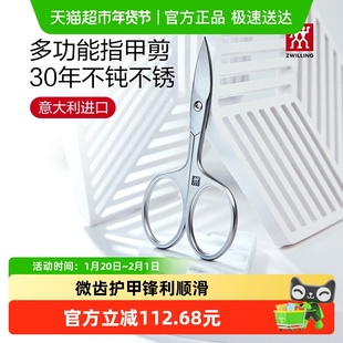 德国双立人进口指甲剪不锈钢指甲刀指甲钳多功能修甲小剪刀剪死皮