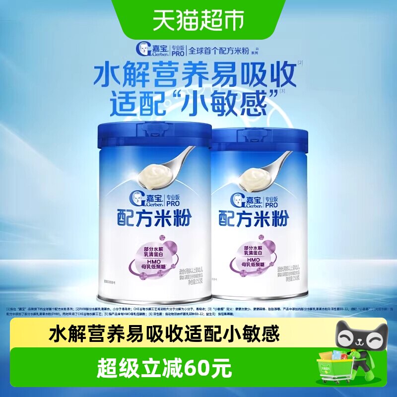 嘉宝PHW部分水解辅食配方米粉图片