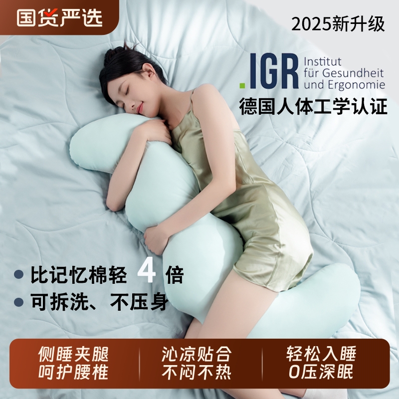 床上睡觉夹腿抱枕女生侧睡神器长条冰丝凉感靠枕孕妇大人抱睡专用