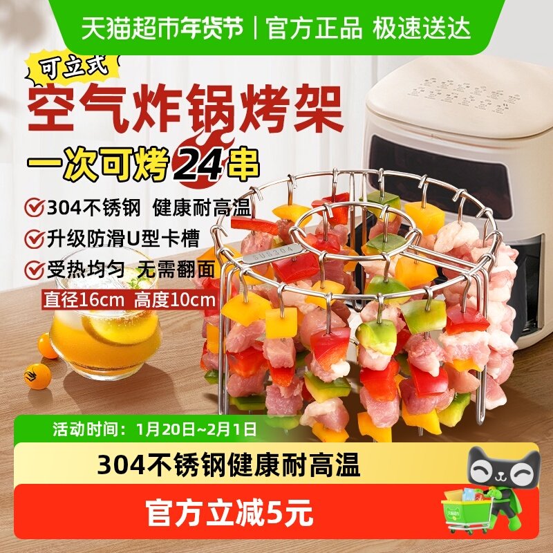 空气炸锅烧烤架家用烤箱烤串烧烤架烤肉食品级304不锈钢烧烤签子,厨房/烹饪用具,烧烤架,淘宝优惠券,粉丝福利购,淘宝优惠卷