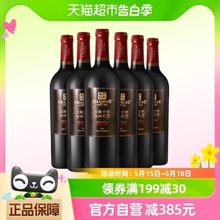 整箱装 张裕 龙藤名珠特级精选西拉干红葡萄酒750ml 6瓶 国产红酒