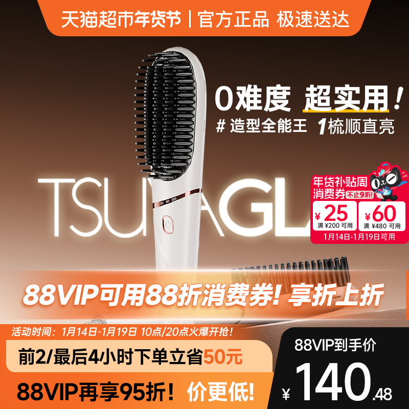 崔娅等离子直发梳不伤发家用卷发棒卷直两用拉直发器电梳节日礼物,个人护理/保健/按摩器材,卷/直发器,淘宝优惠券,粉丝福利购,淘宝优惠卷
