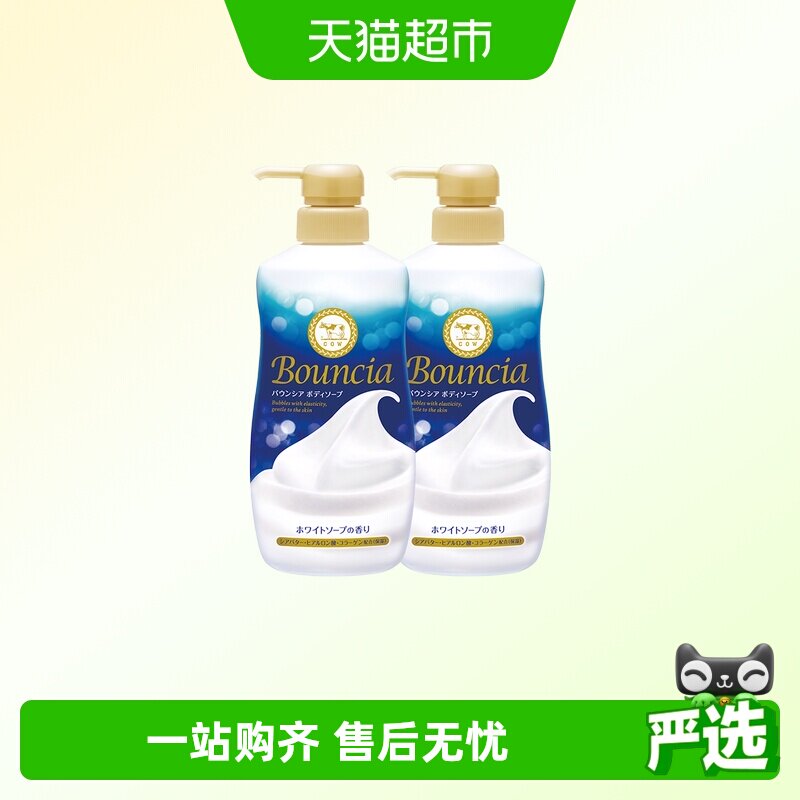 COW淡雅玫瑰花香沐浴露