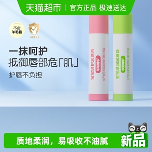 青蛙王子儿童润唇膏保湿 补水宝宝婴儿护唇膏