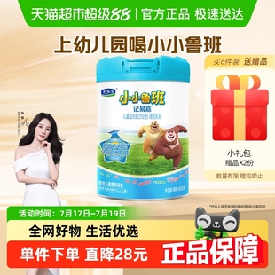 君乐宝小小鲁班4段儿童配方奶粉3岁以上PS DHA
