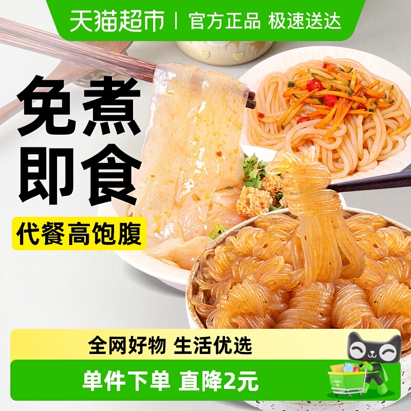 轻即魔芋结乌冬面凉皮