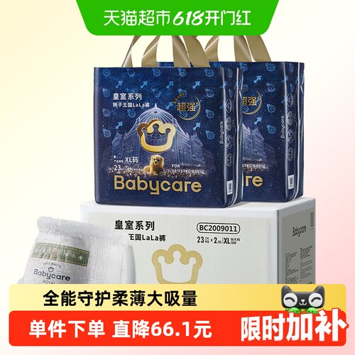 babycare皇室狮子王国拉拉裤箱装