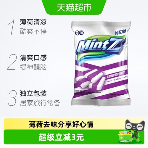 MintZ清新薄荷糖随身115g