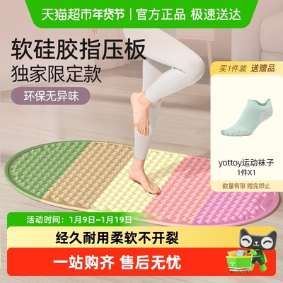 yottoy彩虹指压板软硅胶超按摩垫