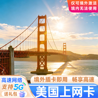 塞班岛电话卡