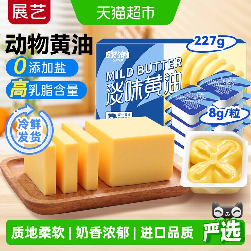 展艺动物黄油奶香浓郁烘焙百搭图片