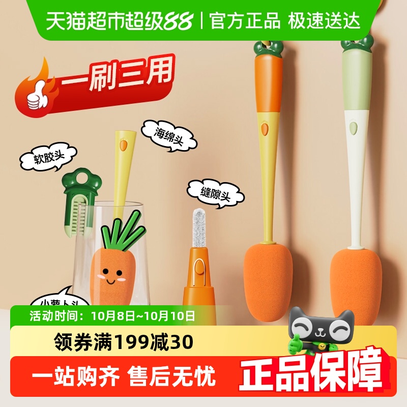 苏力达杯刷奶瓶刷多功能三合一