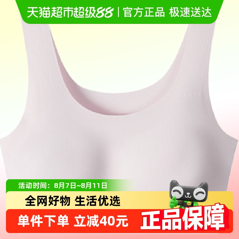 安踏儿童发育期女亲肤内衣