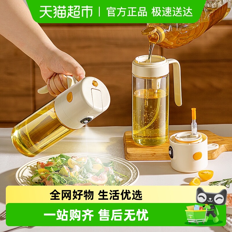 摩登主妇喷到两用家用实用油壶