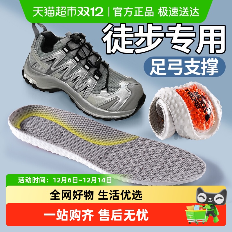 JvBV适用于萨洛蒙鞋垫女足弓支撑