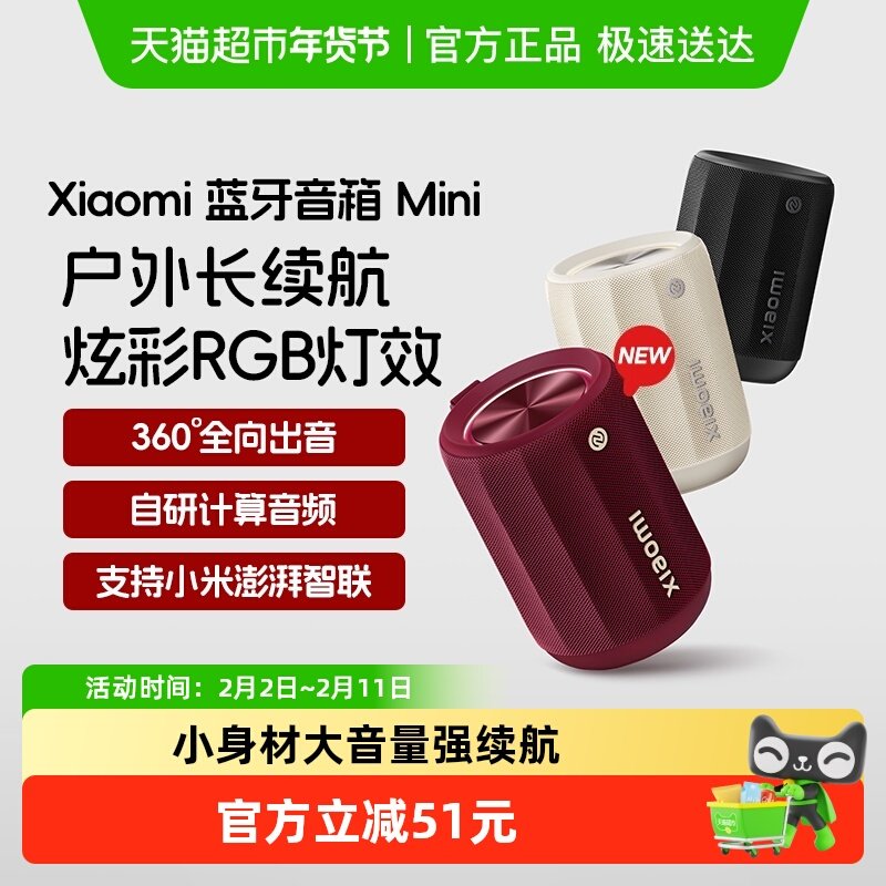 小米蓝牙音箱Mini音响家用卧室户外防尘轻巧无线迷你随身低音炮