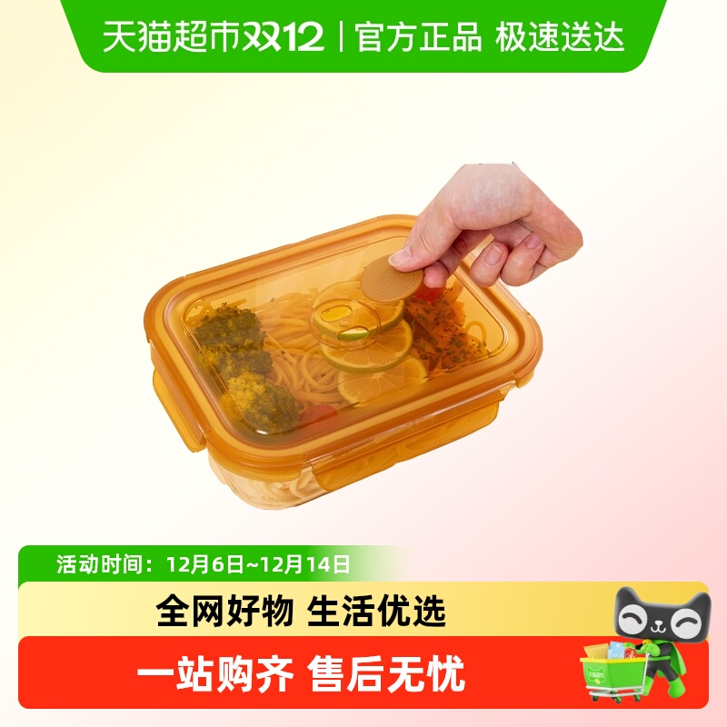 康宁EKCO气阀保鲜盒两分隔730ML