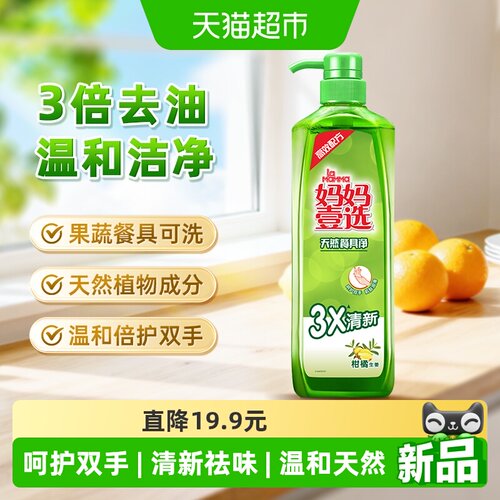 妈妈壹选护手洗洁精800g